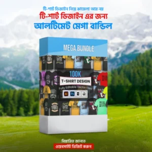 🔥 ১ লক্ষ+ টি-শার্ট ডিজাইন – 100% Editable Source File Bundle 🔥