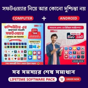 🔥 Marketing Software Bundle – আপনার ব্যবসার জন্য একদম প্রফেশনাল টুলস! 🔥